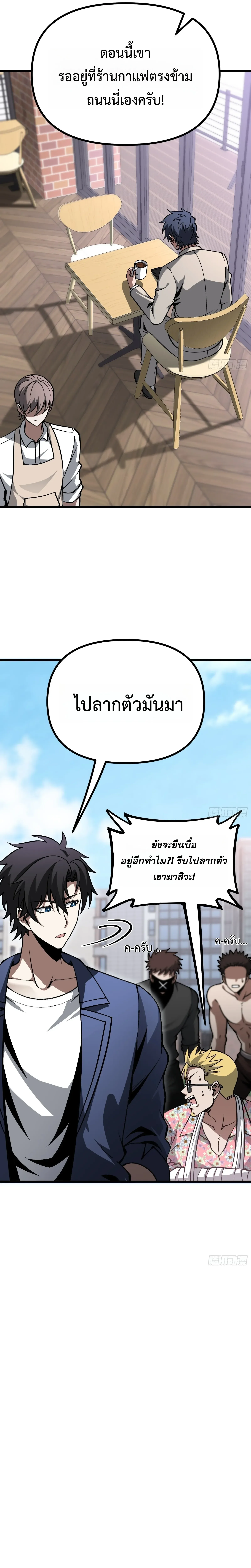 City God Level Grandmaster จุติยอดปรมาจารย์สะท้านภพ ตอนที่ 18 หน้า 13