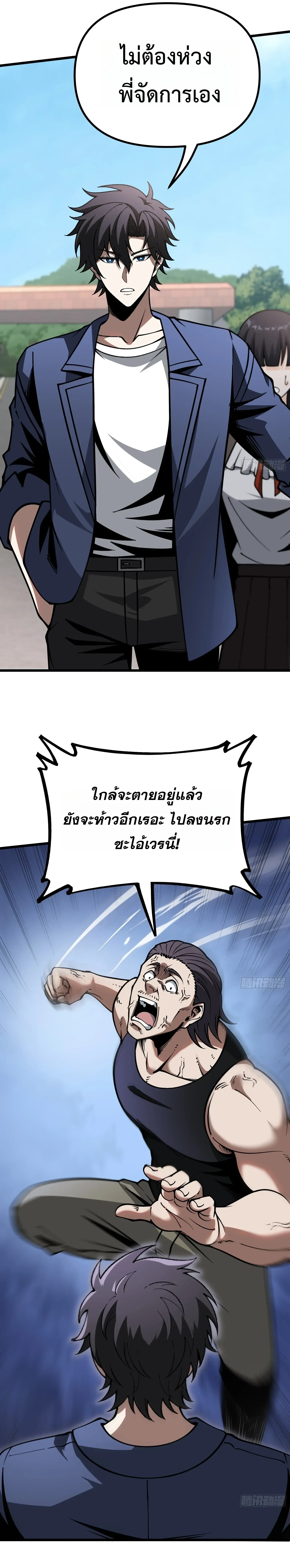 City God Level Grandmaster จุติยอดปรมาจารย์สะท้านภพ ตอนที่ 18 หน้า 4