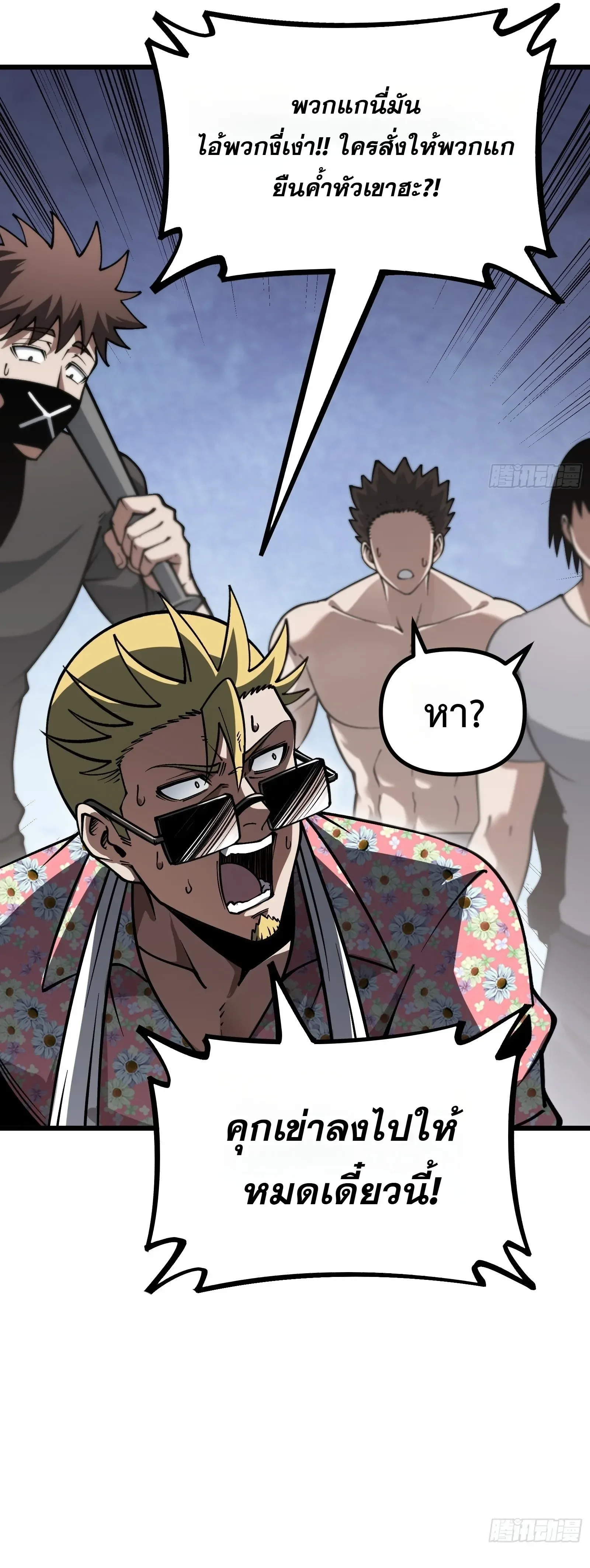 City God Level Grandmaster จุติยอดปรมาจารย์สะท้านภพ ตอนที่ 18 หน้า 8