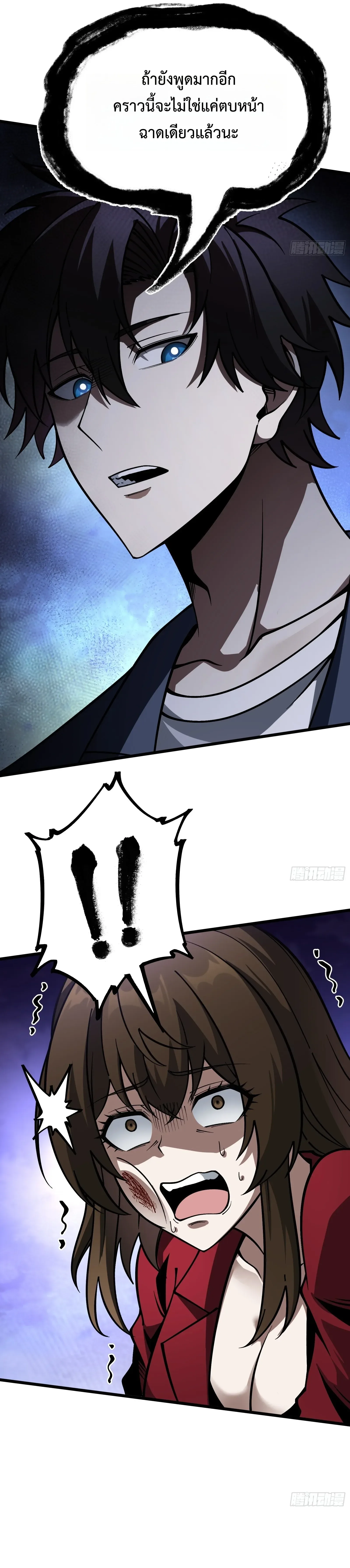 City God Level Grandmaster จุติยอดปรมาจารย์สะท้านภพ ตอนที่ 19 หน้า 9