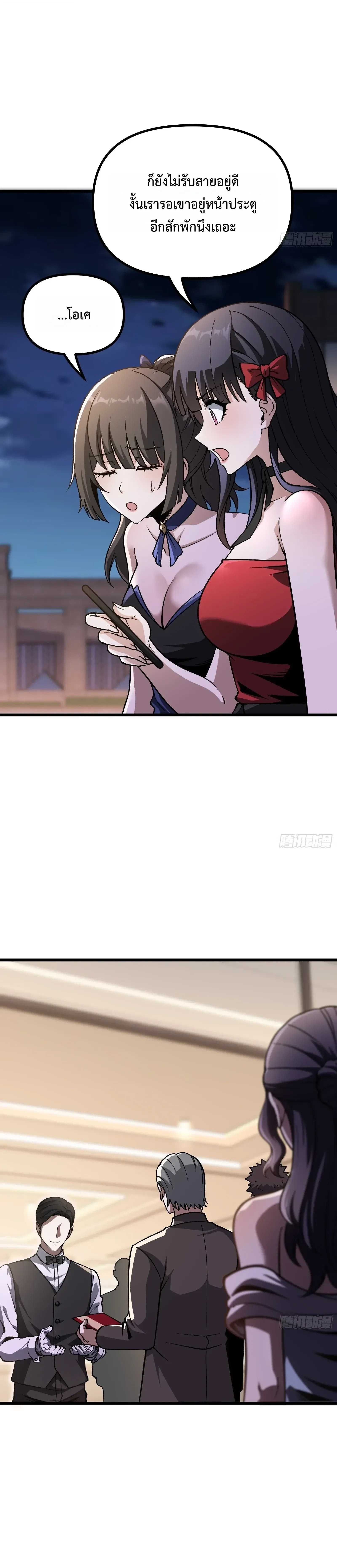 City God Level Grandmaster จุติยอดปรมาจารย์สะท้านภพ ตอนที่ 20 หน้า 18