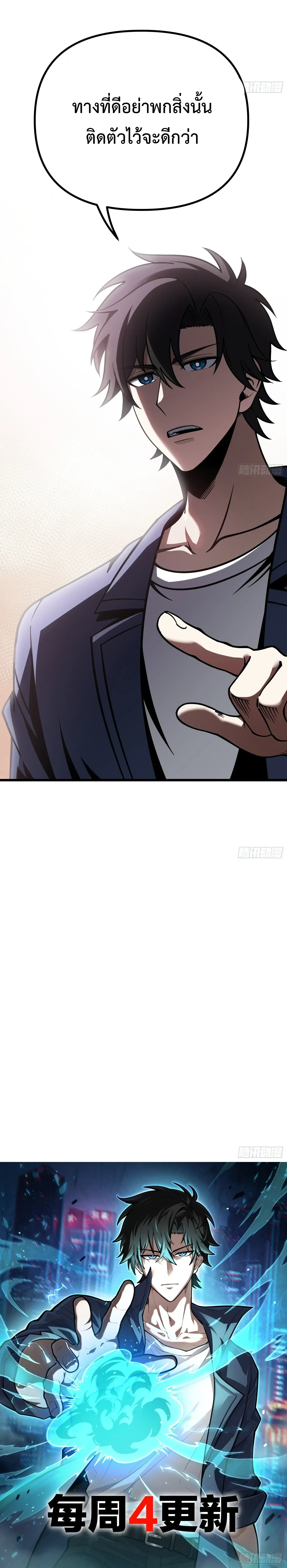 City God Level Grandmaster จุติยอดปรมาจารย์สะท้านภพ ตอนที่ 22 หน้า 22