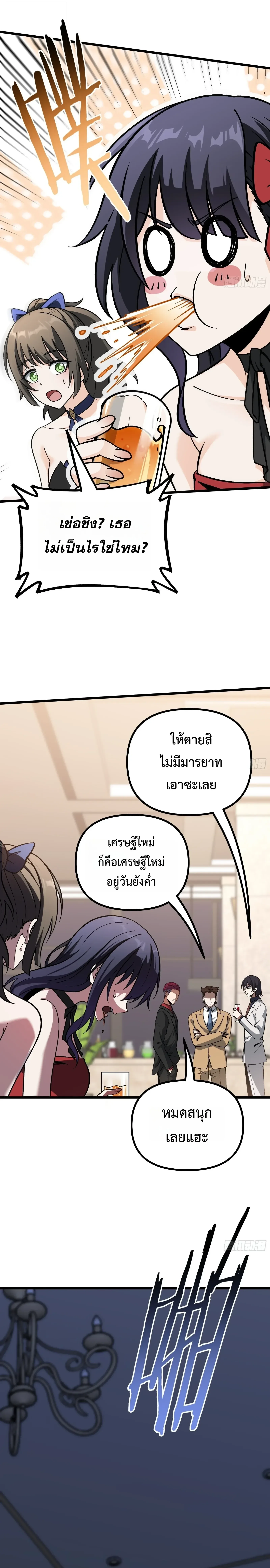 City God Level Grandmaster จุติยอดปรมาจารย์สะท้านภพ ตอนที่ 22 หน้า 6