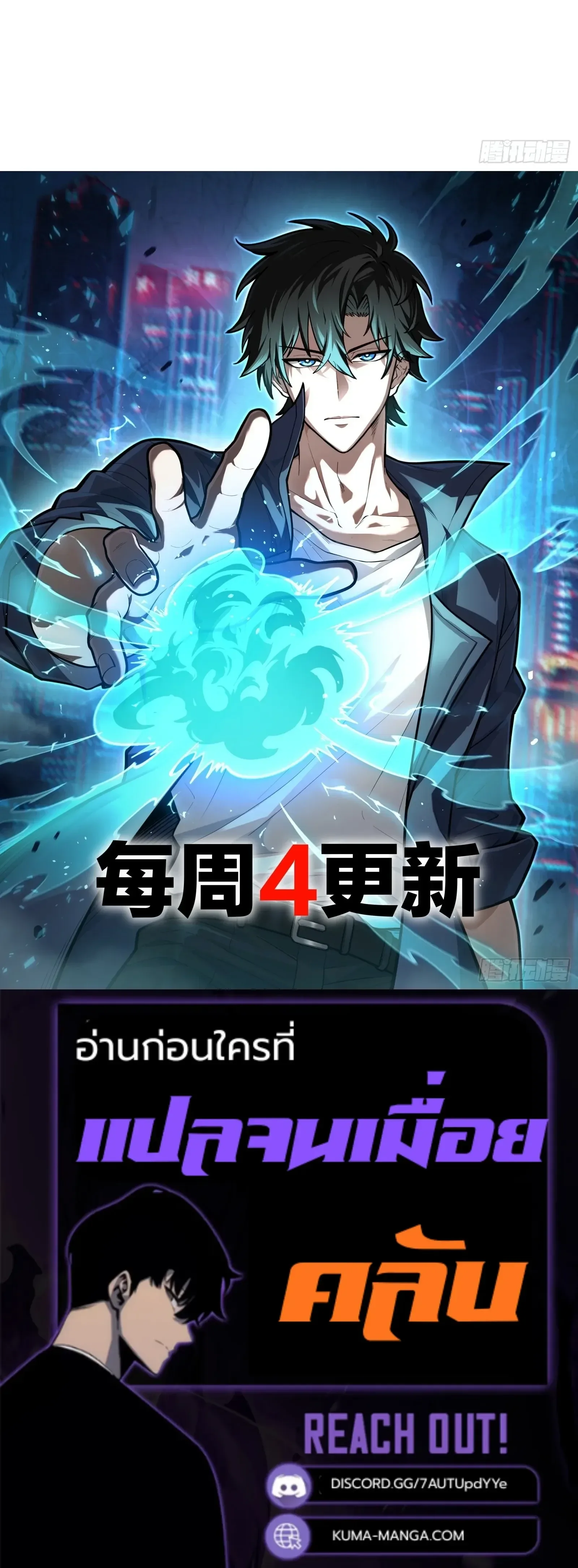 City God Level Grandmaster จุติยอดปรมาจารย์สะท้านภพ ตอนที่ 23 หน้า 21
