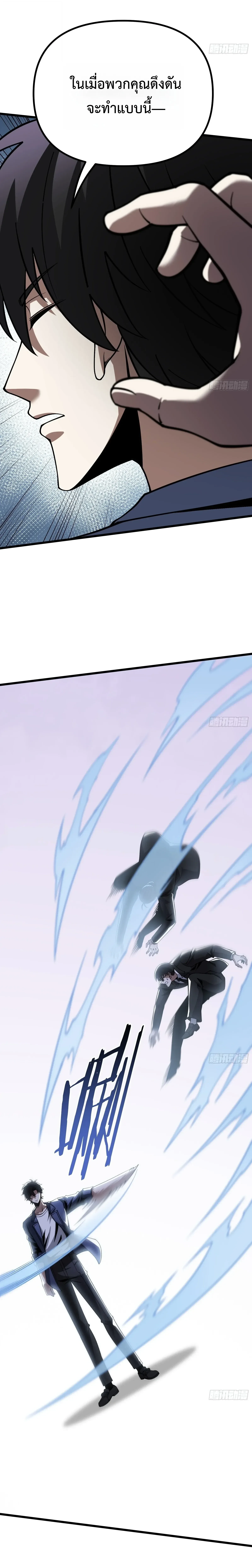 City God Level Grandmaster จุติยอดปรมาจารย์สะท้านภพ ตอนที่ 23 หน้า 6