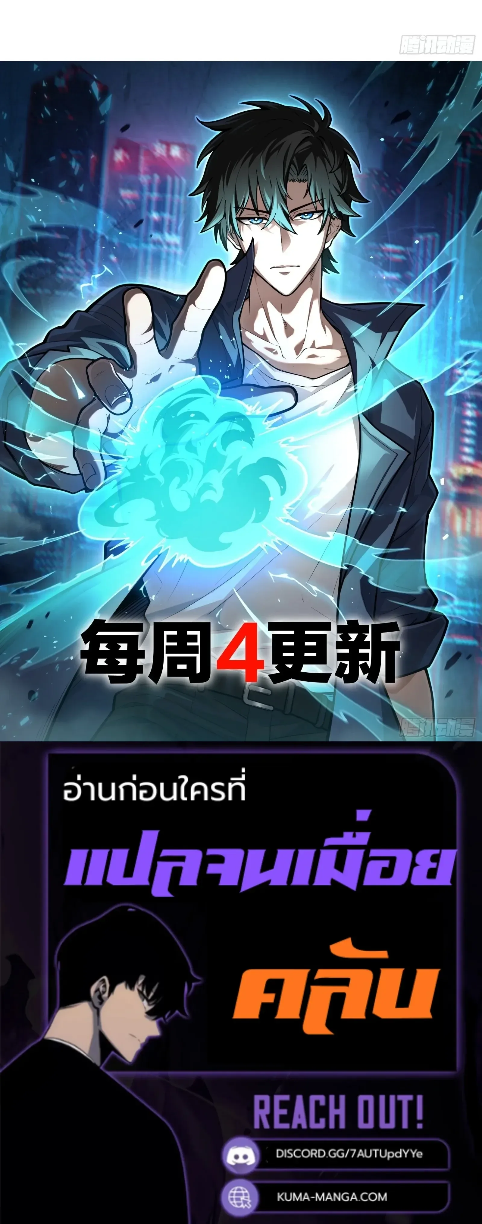 City God Level Grandmaster จุติยอดปรมาจารย์สะท้านภพ ตอนที่ 25 หน้า 22