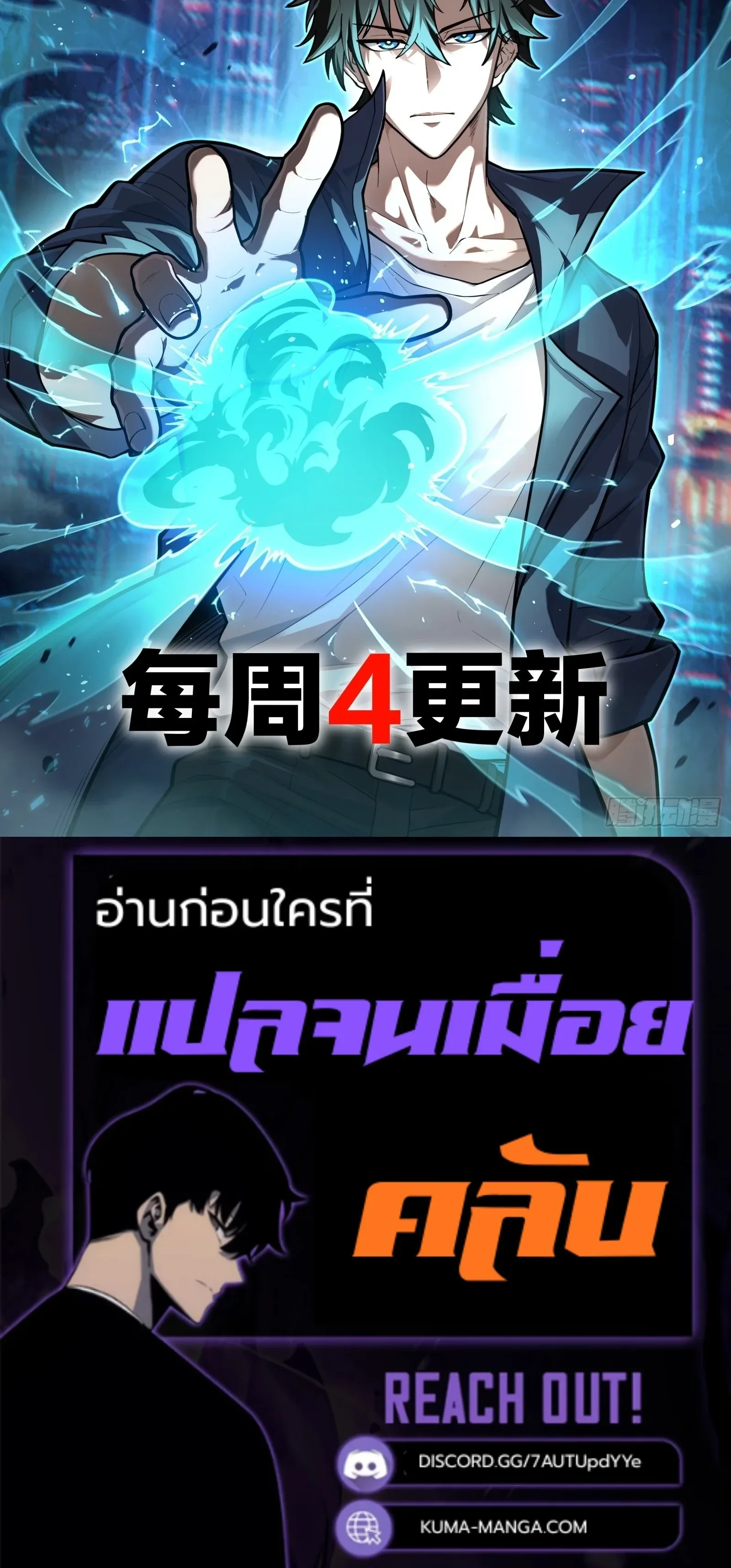 City God Level Grandmaster จุติยอดปรมาจารย์สะท้านภพ ตอนที่ 26 หน้า 23
