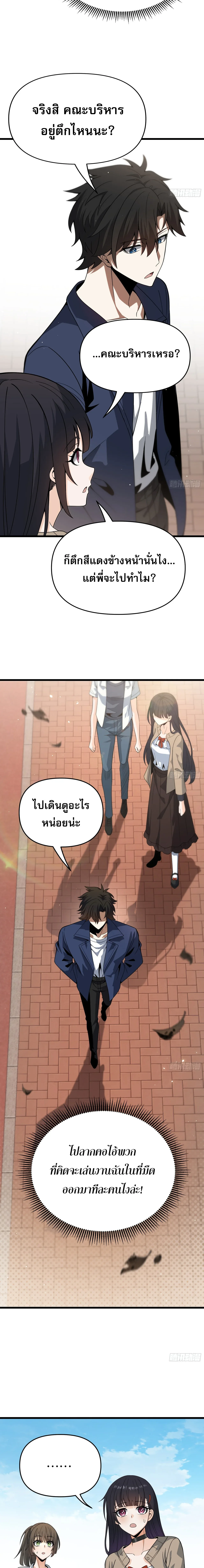 City God Level Grandmaster จุติยอดปรมาจารย์สะท้านภพ ตอนที่ 3 หน้า 14
