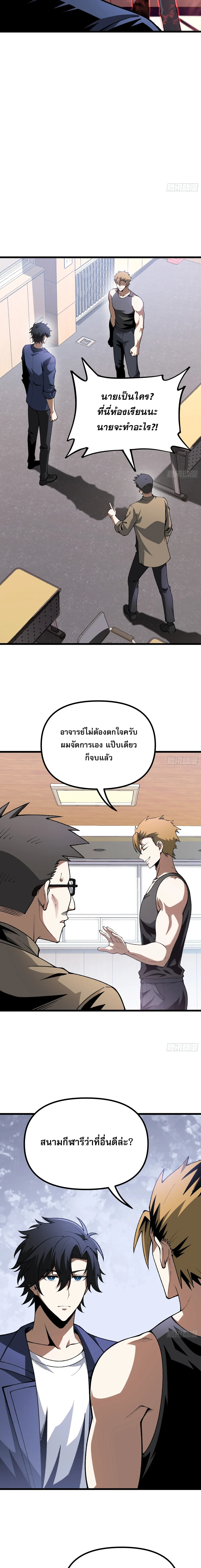 City God Level Grandmaster จุติยอดปรมาจารย์สะท้านภพ ตอนที่ 4 หน้า 3