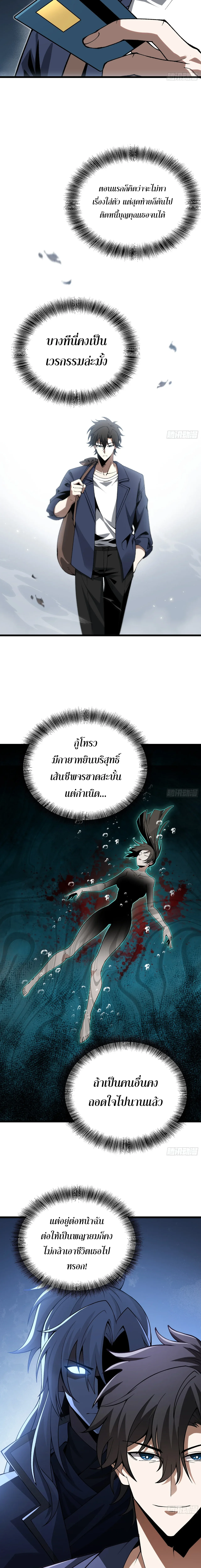 City God Level Grandmaster จุติยอดปรมาจารย์สะท้านภพ ตอนที่ 5 หน้า 7