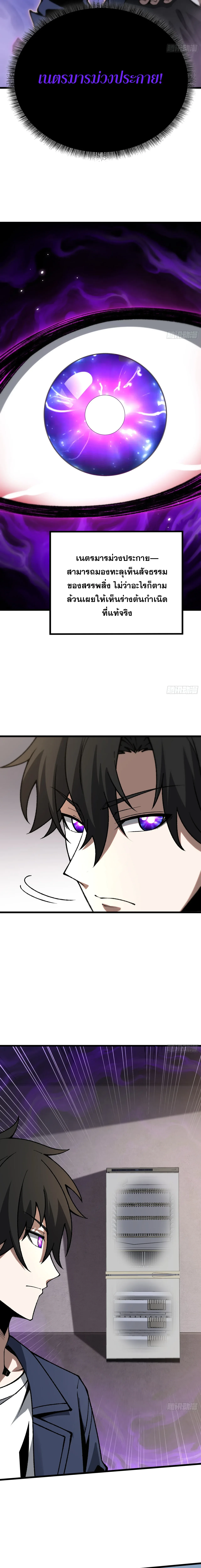 City God Level Grandmaster จุติยอดปรมาจารย์สะท้านภพ ตอนที่ 6 หน้า 12