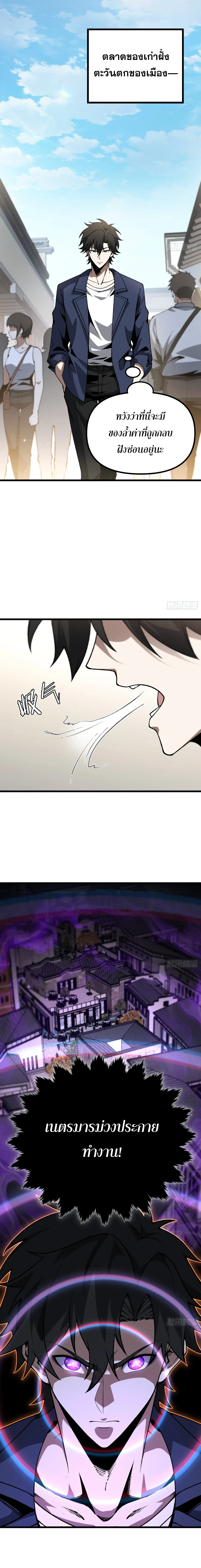 City God Level Grandmaster จุติยอดปรมาจารย์สะท้านภพ ตอนที่ 6 หน้า 16