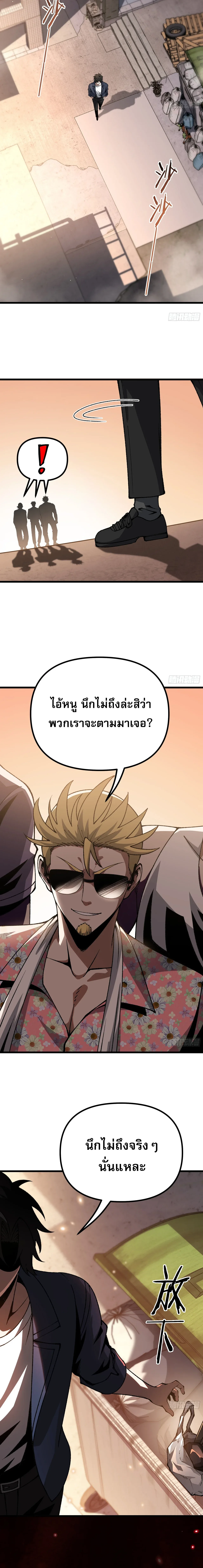 City God Level Grandmaster จุติยอดปรมาจารย์สะท้านภพ ตอนที่ 9 หน้า 3