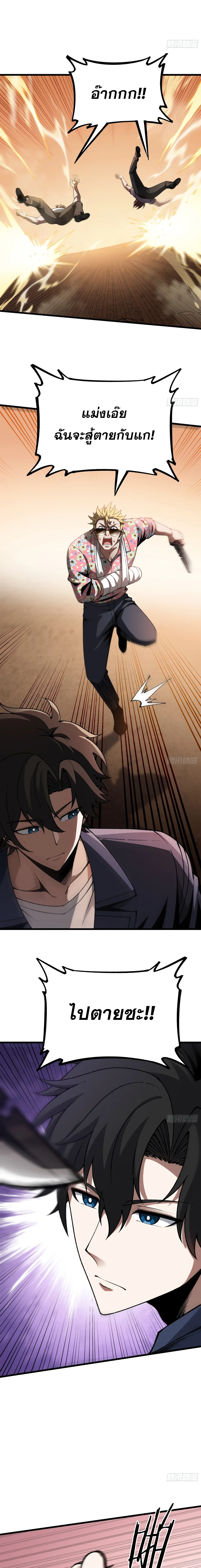 City God Level Grandmaster จุติยอดปรมาจารย์สะท้านภพ ตอนที่ 9 หน้า 7
