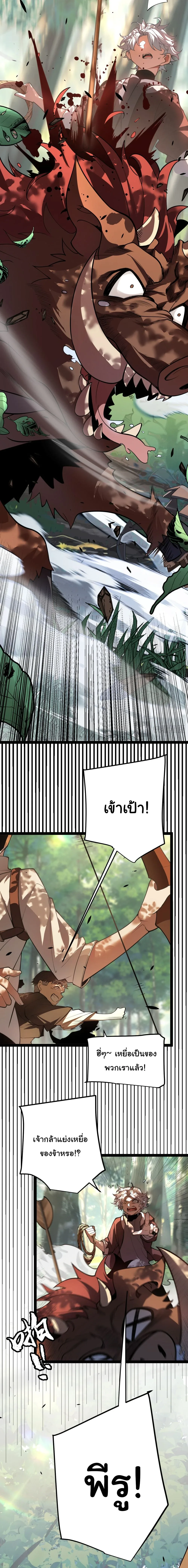City of Sin ราชันนครแห่งบาป ตอนที่ 1 หน้า 11
