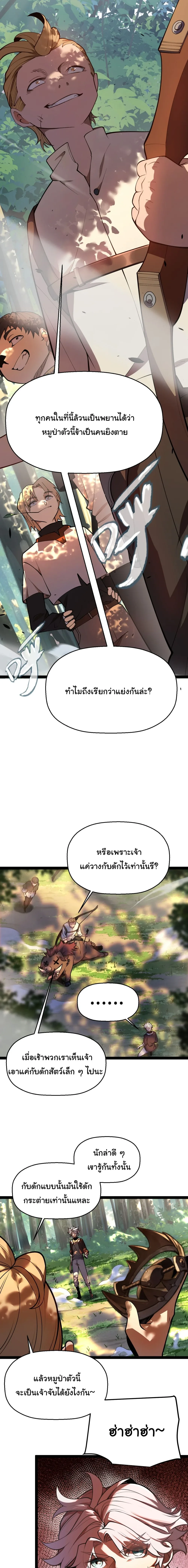 City of Sin ราชันนครแห่งบาป ตอนที่ 1 หน้า 12