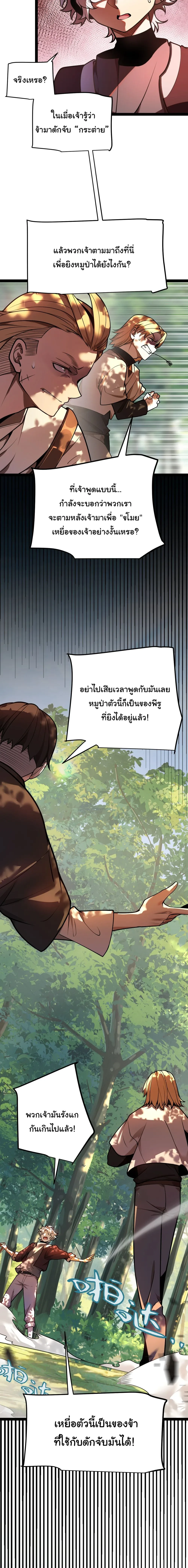 City of Sin ราชันนครแห่งบาป ตอนที่ 1 หน้า 13