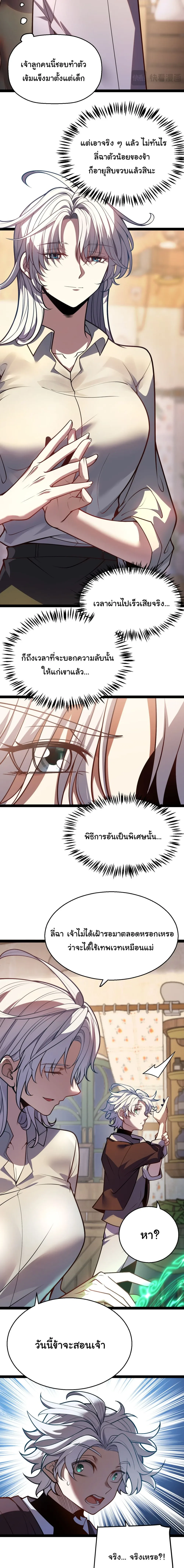 City of Sin ราชันนครแห่งบาป ตอนที่ 1 หน้า 20