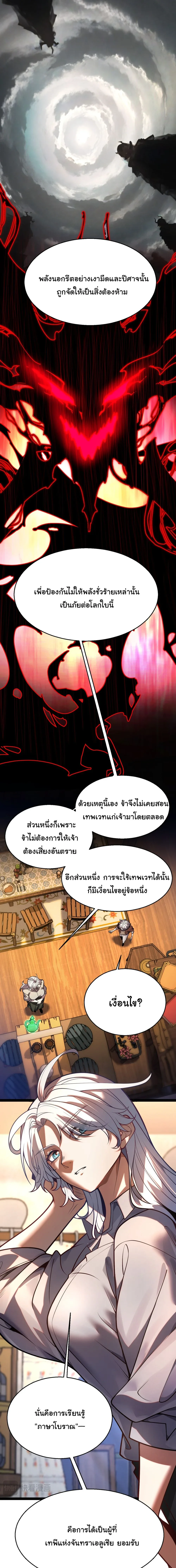 City of Sin ราชันนครแห่งบาป ตอนที่ 1 หน้า 23