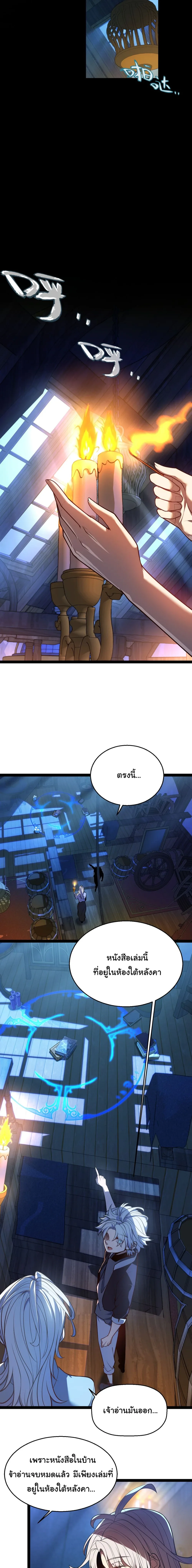 City of Sin ราชันนครแห่งบาป ตอนที่ 1 หน้า 26