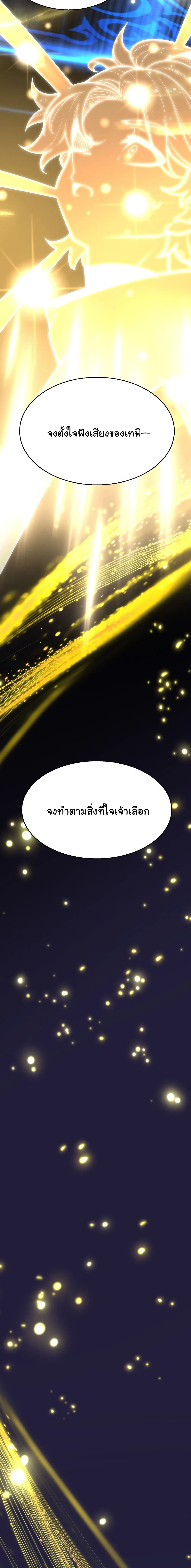 City of Sin ราชันนครแห่งบาป ตอนที่ 1 หน้า 30