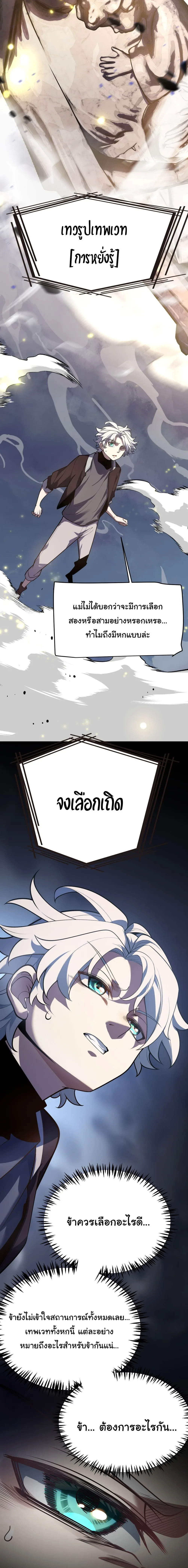 City of Sin ราชันนครแห่งบาป ตอนที่ 1 หน้า 35