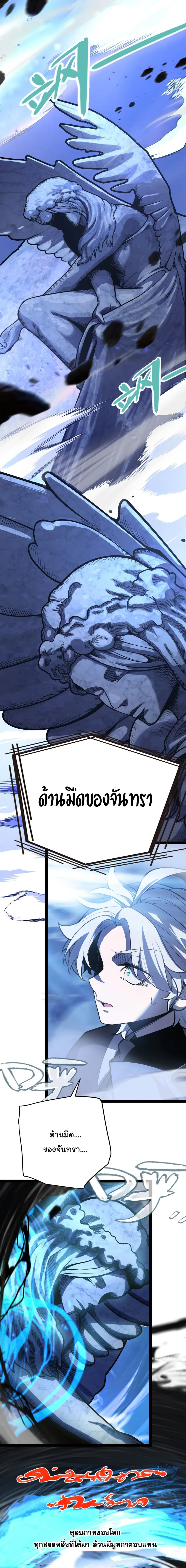 City of Sin ราชันนครแห่งบาป ตอนที่ 1 หน้า 40