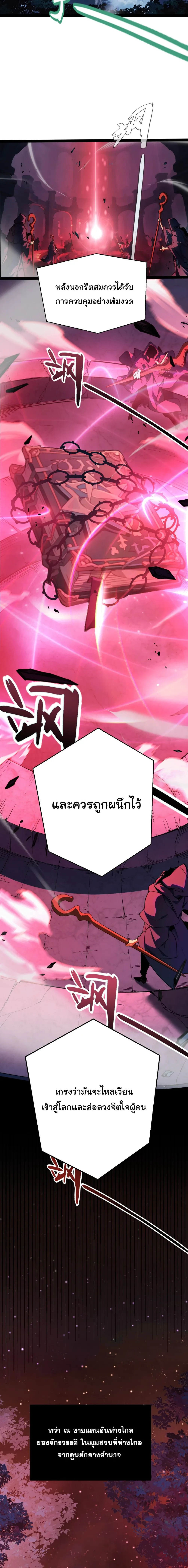 City of Sin ราชันนครแห่งบาป ตอนที่ 1 หน้า 5
