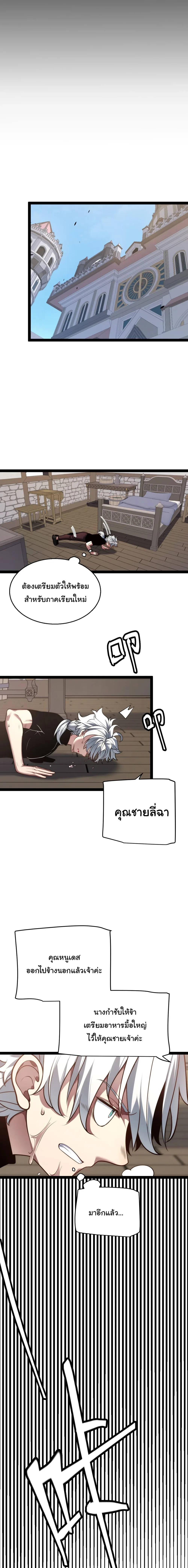 City of Sin ราชันนครแห่งบาป ตอนที่ 10 หน้า 10
