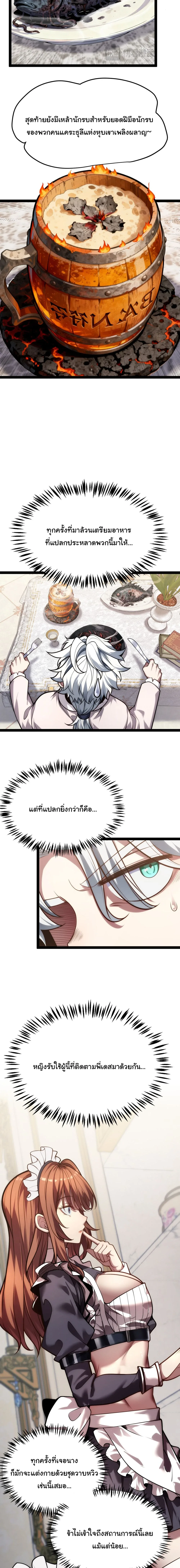 City of Sin ราชันนครแห่งบาป ตอนที่ 10 หน้า 13