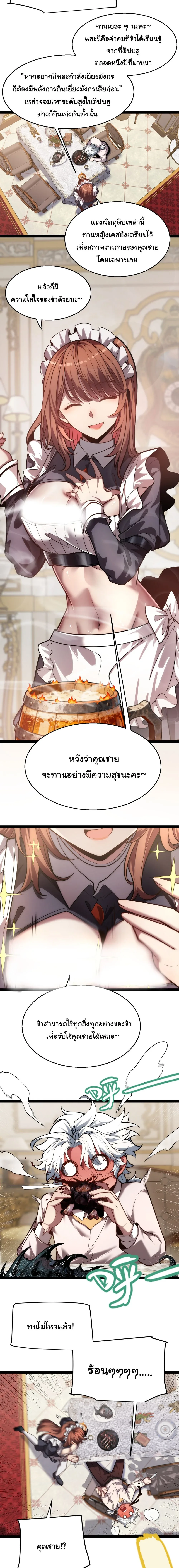 City of Sin ราชันนครแห่งบาป ตอนที่ 10 หน้า 15