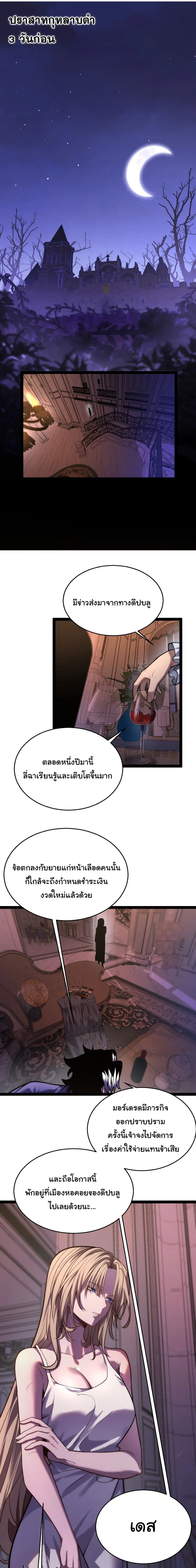 City of Sin ราชันนครแห่งบาป ตอนที่ 10 หน้า 5