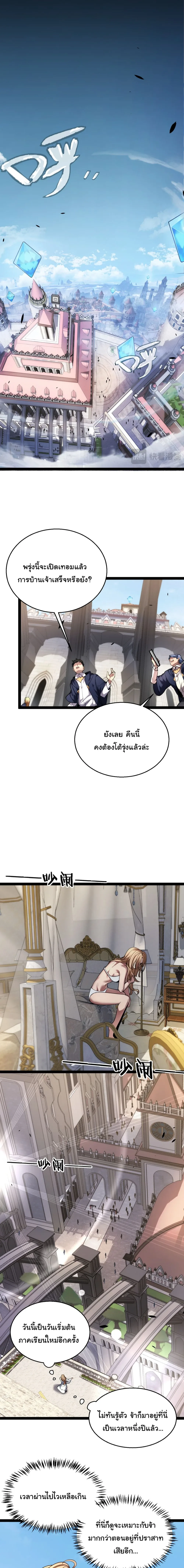 City of Sin ราชันนครแห่งบาป ตอนที่ 10 หน้า 8