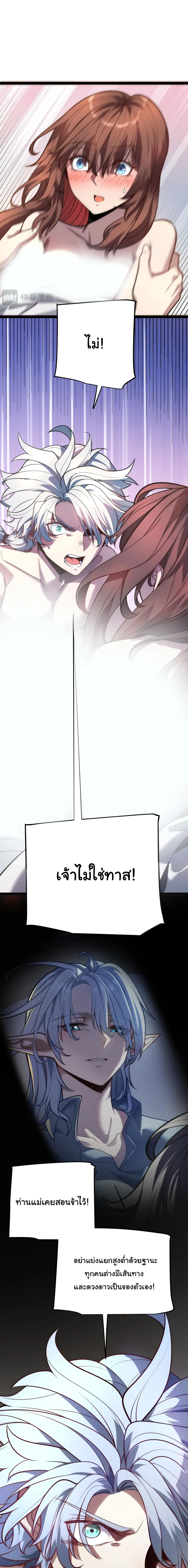 City of Sin ราชันนครแห่งบาป ตอนที่ 11 หน้า 14