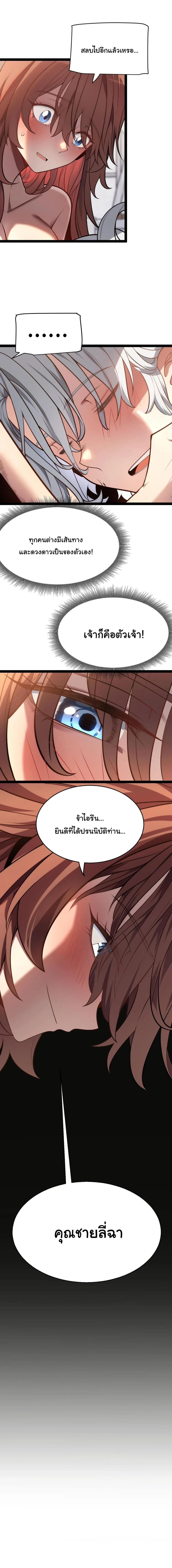 City of Sin ราชันนครแห่งบาป ตอนที่ 11 หน้า 17