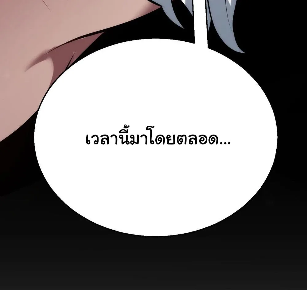 City of Sin ราชันนครแห่งบาป ตอนที่ 11 หน้า 6