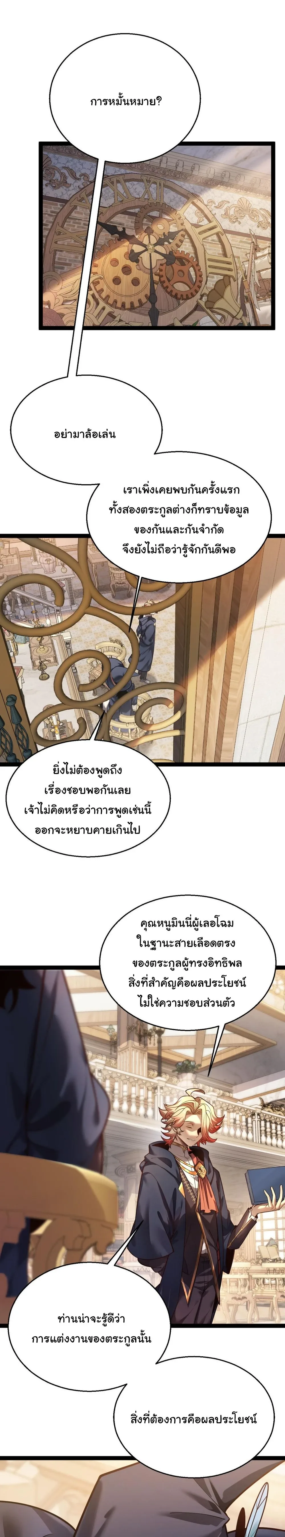 City of Sin ราชันนครแห่งบาป ตอนที่ 12 หน้า 11