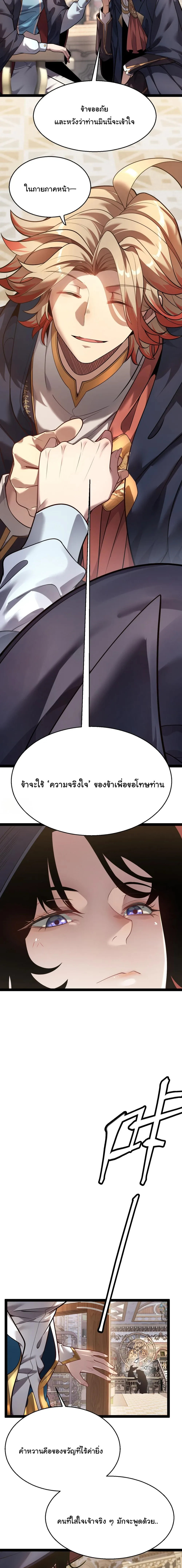 City of Sin ราชันนครแห่งบาป ตอนที่ 12 หน้า 13