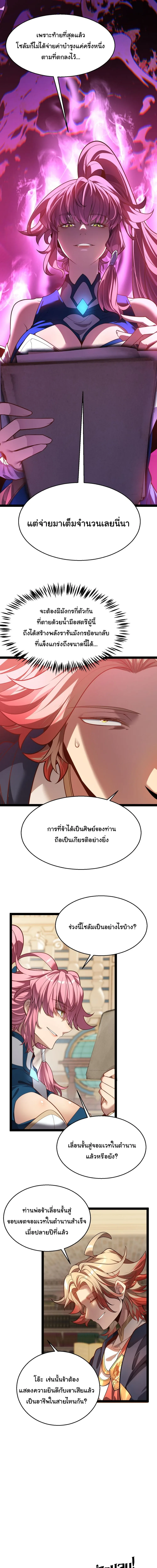 City of Sin ราชันนครแห่งบาป ตอนที่ 12 หน้า 16