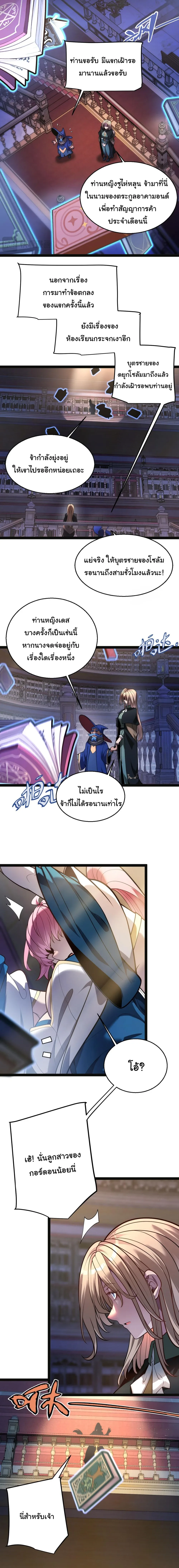 City of Sin ราชันนครแห่งบาป ตอนที่ 12 หน้า 5