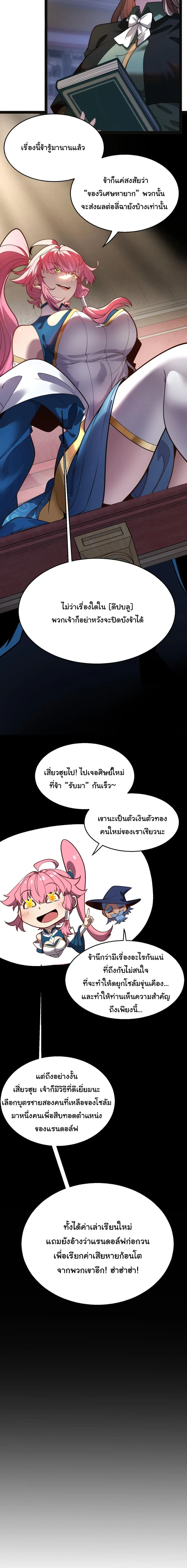 City of Sin ราชันนครแห่งบาป ตอนที่ 12 หน้า 7