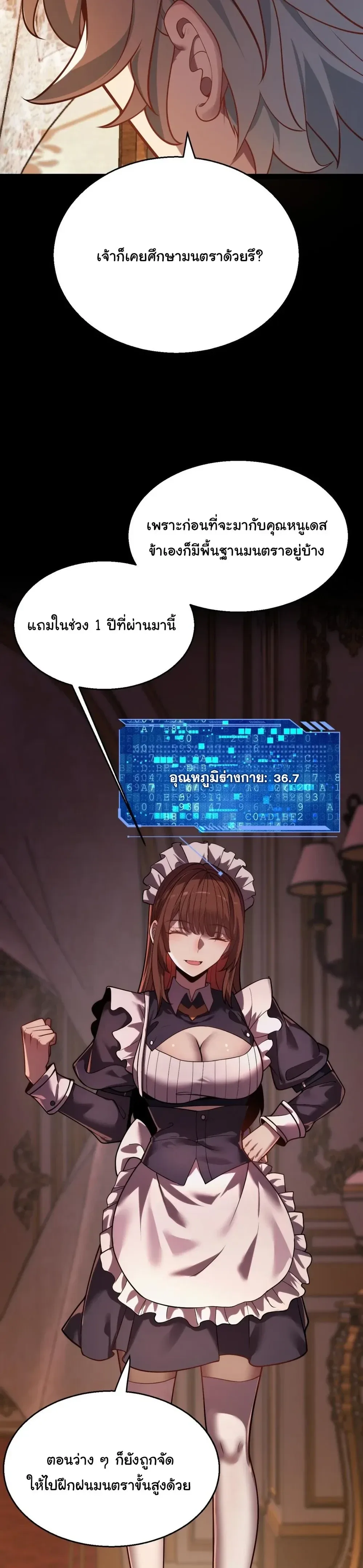 City of Sin ราชันนครแห่งบาป ตอนที่ 13 หน้า 13