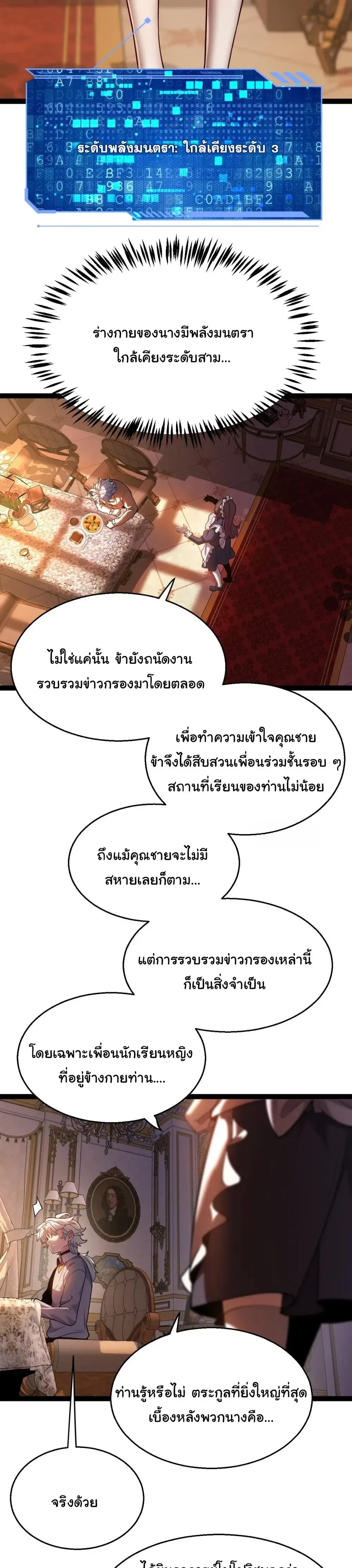 City of Sin ราชันนครแห่งบาป ตอนที่ 13 หน้า 14