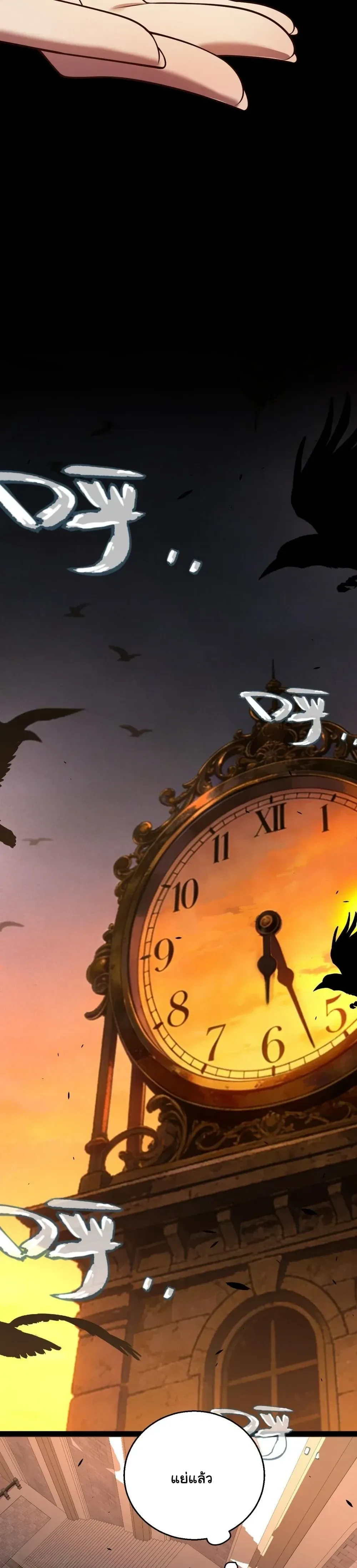 City of Sin ราชันนครแห่งบาป ตอนที่ 13 หน้า 17