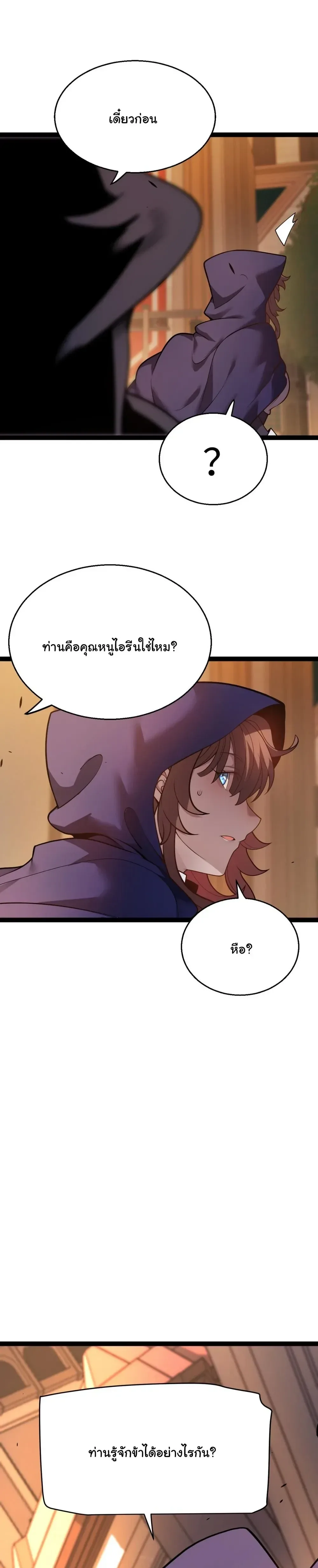 City of Sin ราชันนครแห่งบาป ตอนที่ 13 หน้า 19