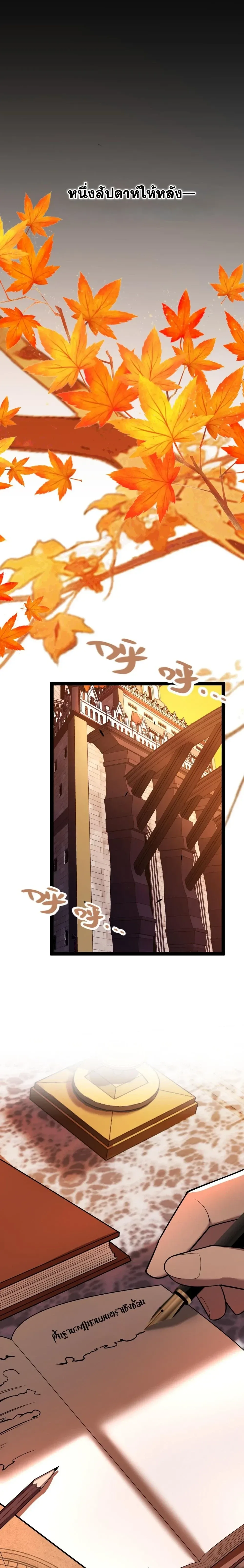 City of Sin ราชันนครแห่งบาป ตอนที่ 13 หน้า 5