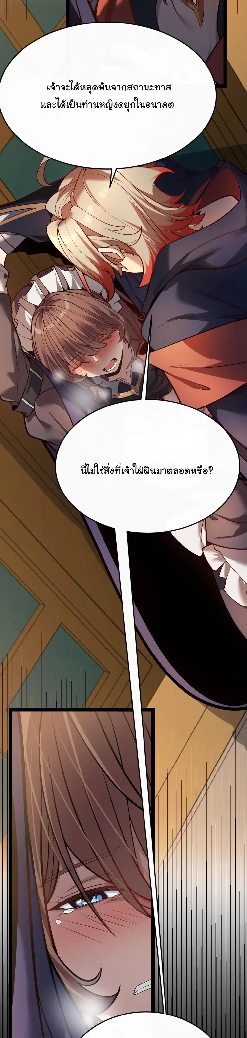 City of Sin ราชันนครแห่งบาป ตอนที่ 14 หน้า 14