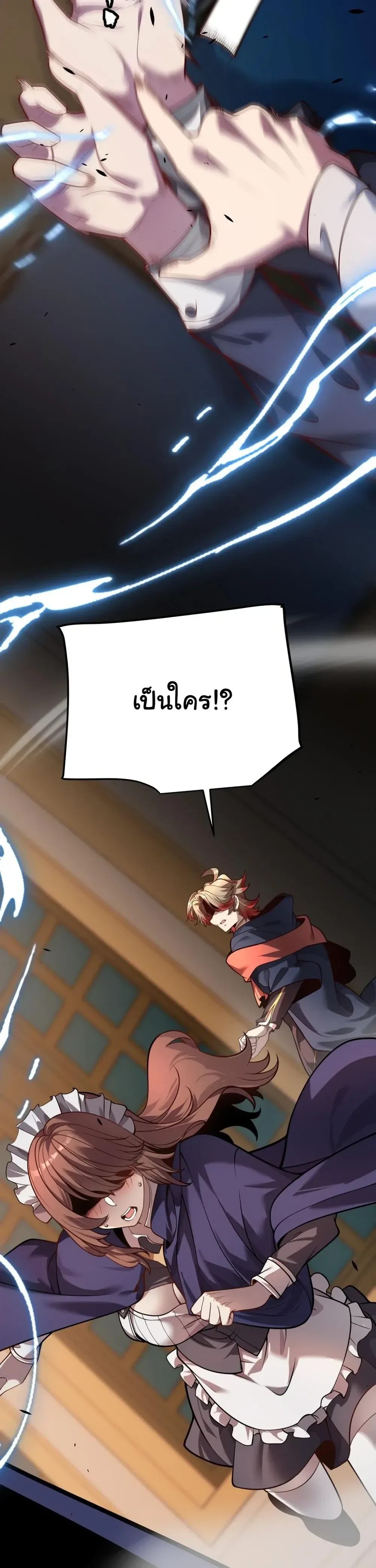 City of Sin ราชันนครแห่งบาป ตอนที่ 14 หน้า 16