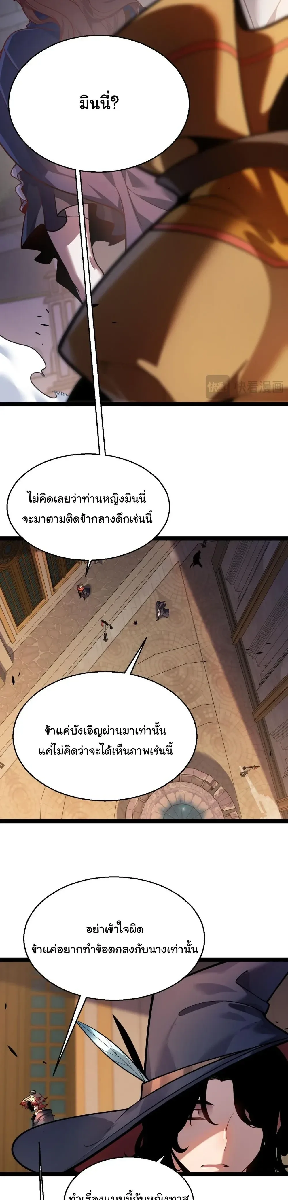 City of Sin ราชันนครแห่งบาป ตอนที่ 14 หน้า 18