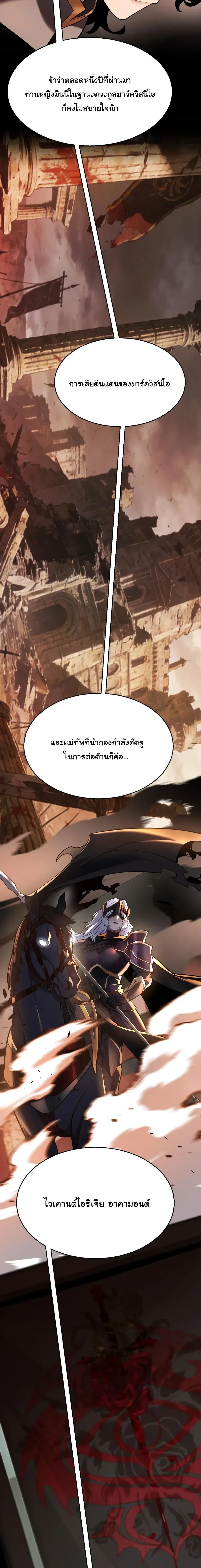City of Sin ราชันนครแห่งบาป ตอนที่ 14 หน้า 20